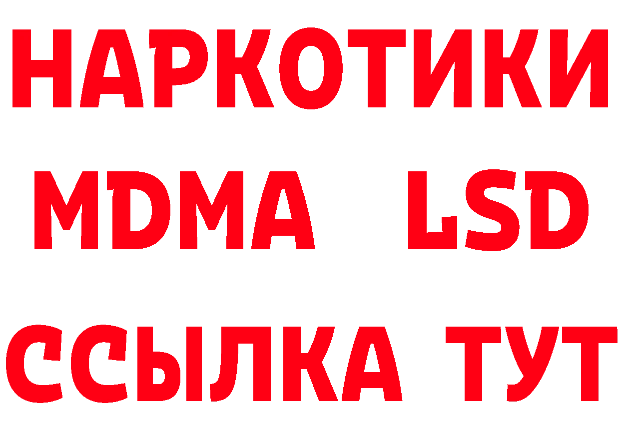 MDMA VHQ зеркало это ссылка на мегу Рубцовск